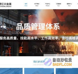 江苏博亿兴金属材料有限公司