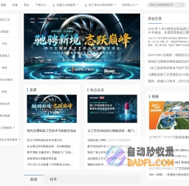 弗戈工业在线 - 传播工业知识 传递品牌价值 传承工业文化