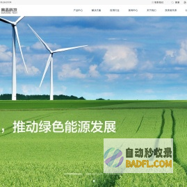 赛晶科技集团有限公司
