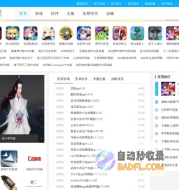 绿色安全的安卓手机游戏_免费最新的手机app下载中心_4355小游戏