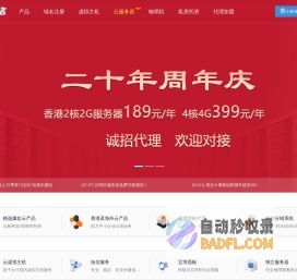 悍铭-香港VPS云服务器、美国站群及物理主机提供商