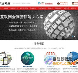 福州小程序开发公司|福州微信平台定制|福州微信公众号制作|福州网站建设|福州网络公司