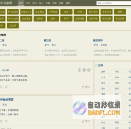 国学网启蒙网 - 国学经典,古诗文,诗词名句大全,宸泰创想网