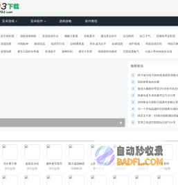 手机游戏下载-手机APP下载-09093下载