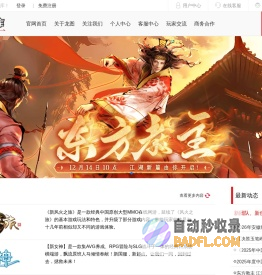 龙图游戏——打造精品网游