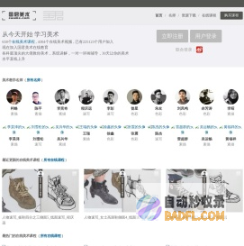 国君美术