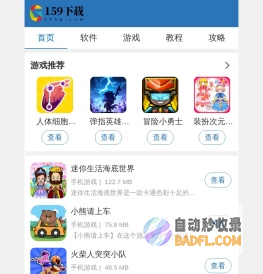 热门手机游戏推荐-精品手游下载平台-159下载站