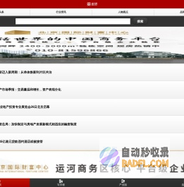 【北京写字楼】北京产业园,北京商业地产-北京房讯