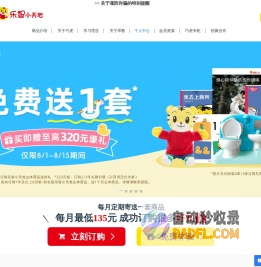 巧虎乐智小天地官网-宝宝早教|幼儿教育|儿童家庭早教