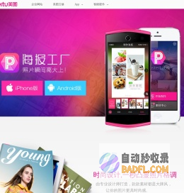 海报工厂 - 美图秀秀出品，照片瞬间高大上！