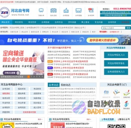 河北自考报名_河北自学考试网