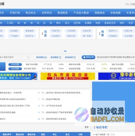 铁合金在线 铁合金行业的专业门户网站