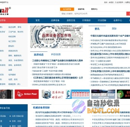 中国石油和化工网