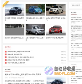 买车指南网-您提供专业汽车知识解答