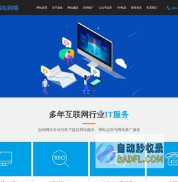 上海网站建设_上海网络推广_上海网站制作_上海网站设计公司-焱灿网络