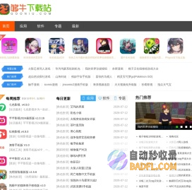游戏下载-手机游戏下载-手机游戏平台-够牛下载站
