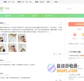 妈妈网孕育社区_国内火爆的女人社区_妈妈网