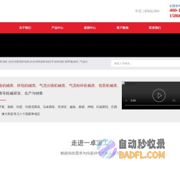 全自动拆包机,吨袋拆包机,逐层拆包机,全自动拆垛破包机,塑料颗粒拆包机,管链输送机,大倾角皮带输送机,气流分级机