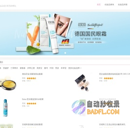 科妆网-化妆品成分查询和分析