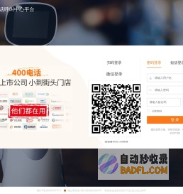 电信400综合信息服务平台