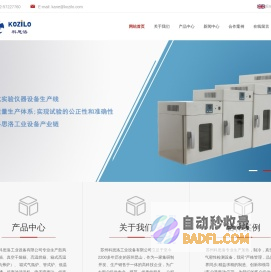 密封性检测仪,真空检漏仪,负压密封仪,加压防水测试设备,气密性检测仪,实验室干燥箱烘箱,干燥柜氮气柜-科思洛