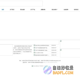 烟台路通精密科技股份有限公司 － 烟台路通精密科技股份有限公司