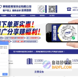 搬家公司-搬家公司价格-搬迁搬运-黄蚂蚁搬家货运有限公司