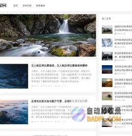 品橘星网