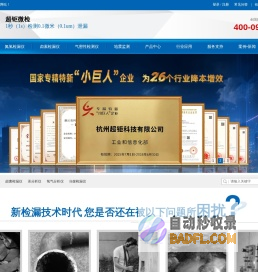 检漏仪|氮氢检漏仪|卤素检漏仪|测漏仪|气密性检测仪-【超钜科技】