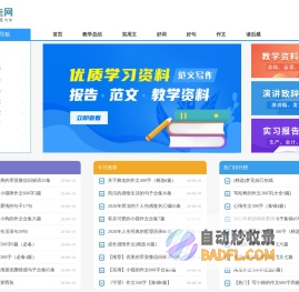 群走网