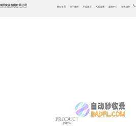重庆烛照实业发展有限公司-重庆钢质无缝气瓶,重庆车用压缩天然气气瓶