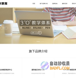 首尔教育