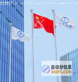 方大集团-方大集团股份有限公司
