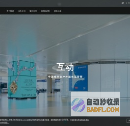 德高广告