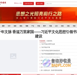 中国文化传媒网