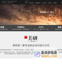 企业VI设计_LOGO设计公司_品牌商标设计_【北京美研】