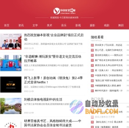 今日文艺快报-今日新闻全媒体矩阵权威报道