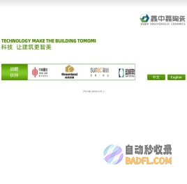 鑫中磊陶瓷 - 中磊陶瓷集团有限公司