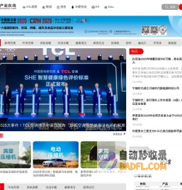 产业研究＿行业分析报告－产业在线•全产业链研究专家
