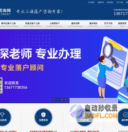 2024年落户上海户口流程咨询-上海留学生落户政策咨询代办中介机构-海归研究生落户上海流程