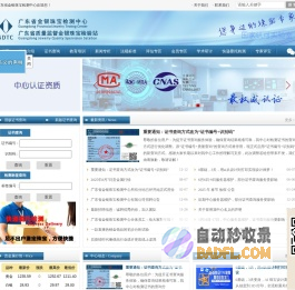 广东省金银珠宝检测中心有限公司