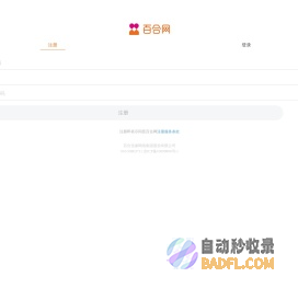 百合网_免费沟通_免费交友_免费征婚_相亲_中国婚恋服务专家