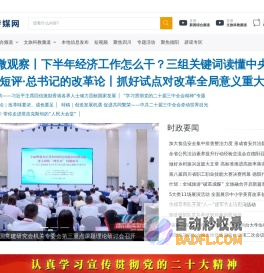 德阳传媒网-德阳全媒体,德阳新闻,德阳广电,德阳广播电视台,德阳电视台,视频新闻,广播节目,德阳门户