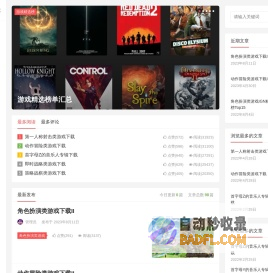 资源俱乐部 - 游戏音乐软件资源分享