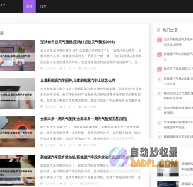 鱿鱼汽车网