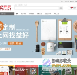世纪开元官方网站