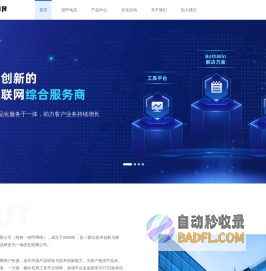 厦门铠甲网络股份有限公司_kaijia.com