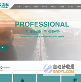 京仪高科-热重分析仪-同步热分析仪
