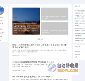 星光灿烂 - 没人瞅的小破站~~~