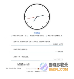 王朝网络 - 网络王朝 - www.wangchao.net.cn